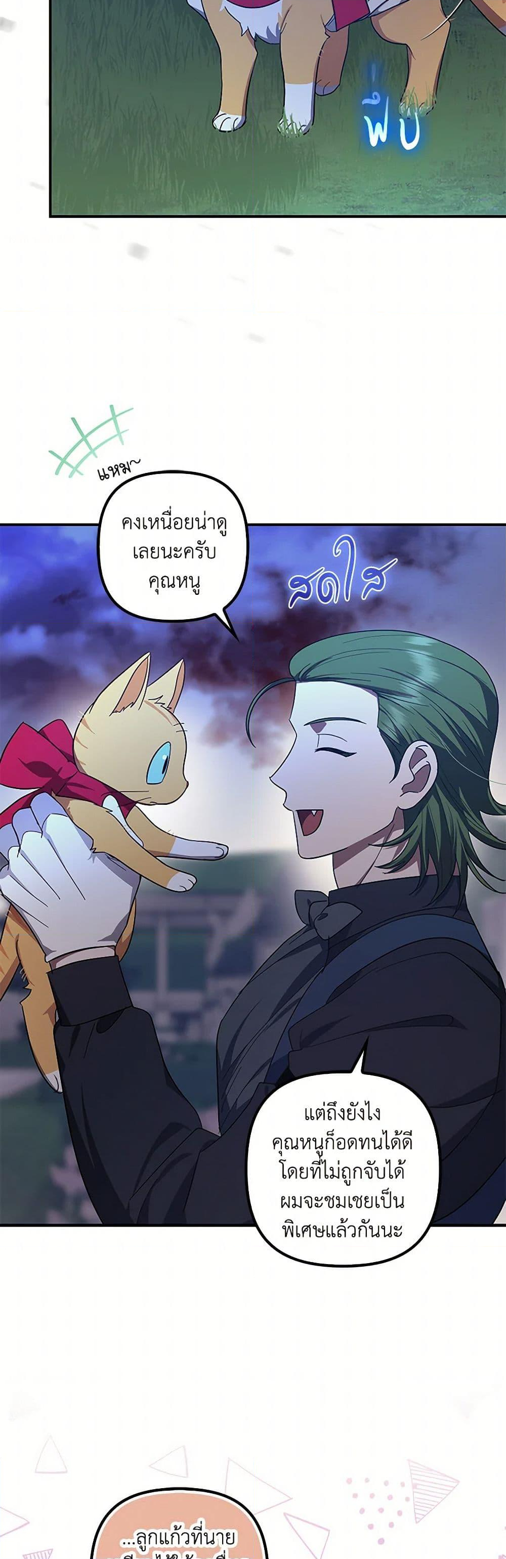 Chapter 64 Page 7