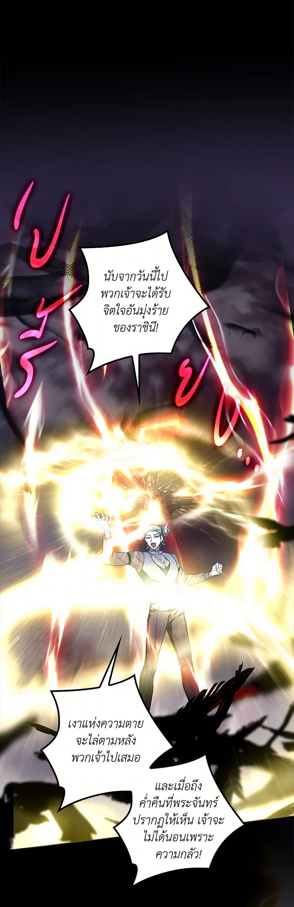 Chapter 64 Page 2