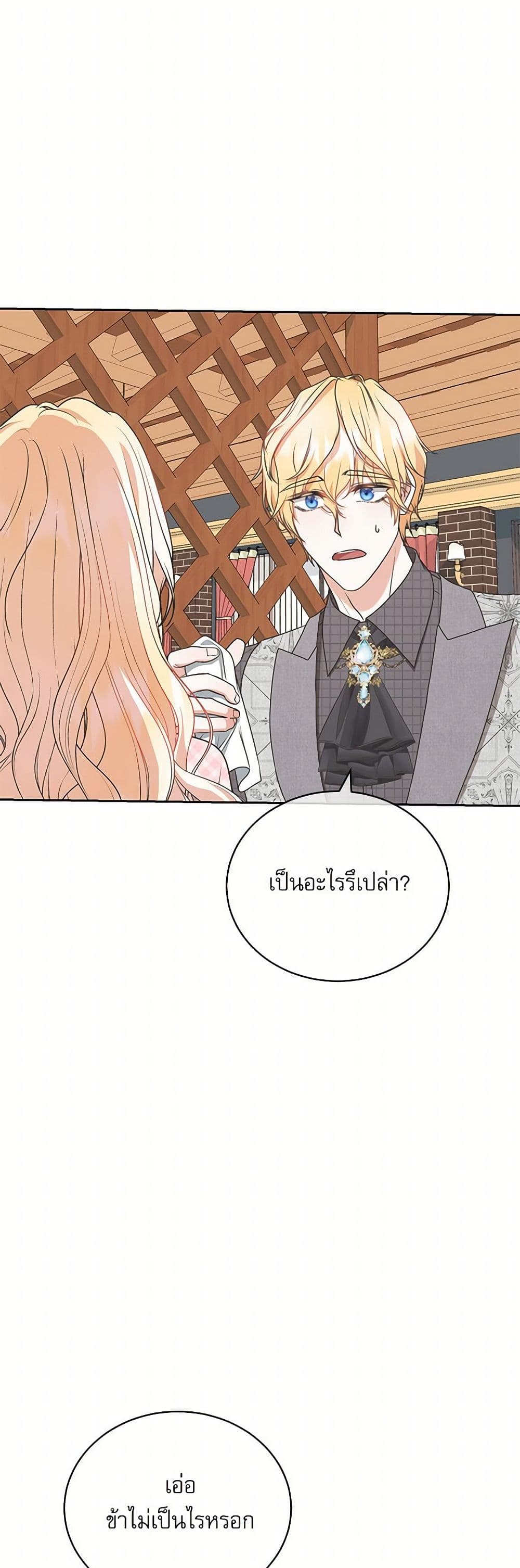 Chapter 31 Page 3