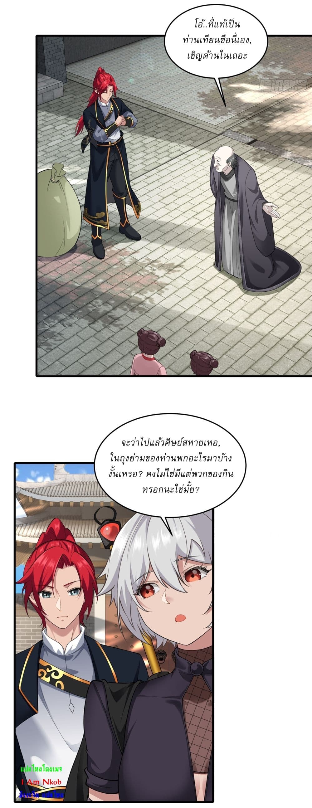 Chapter 24 Page 21