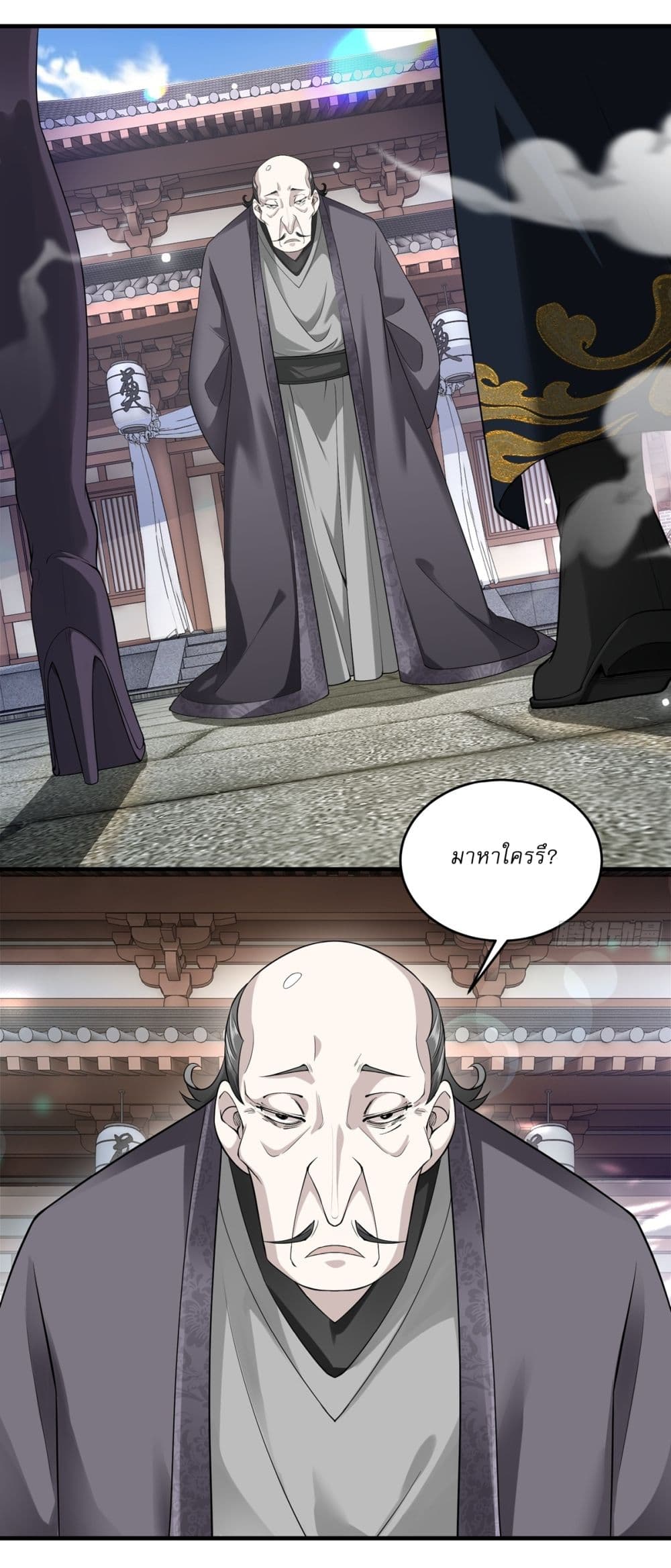 Chapter 24 Page 19