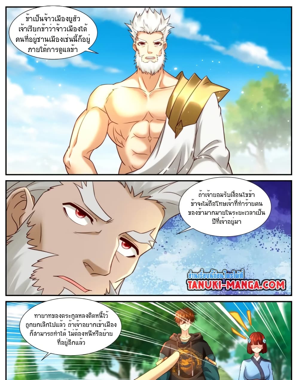 Chapter 930 Page 2