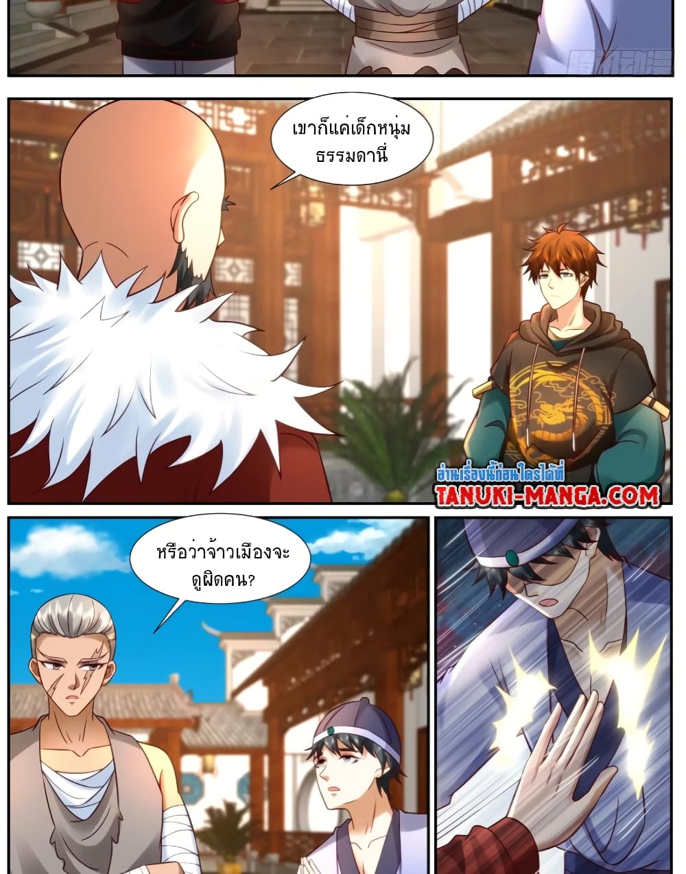 Chapter 930 Page 12