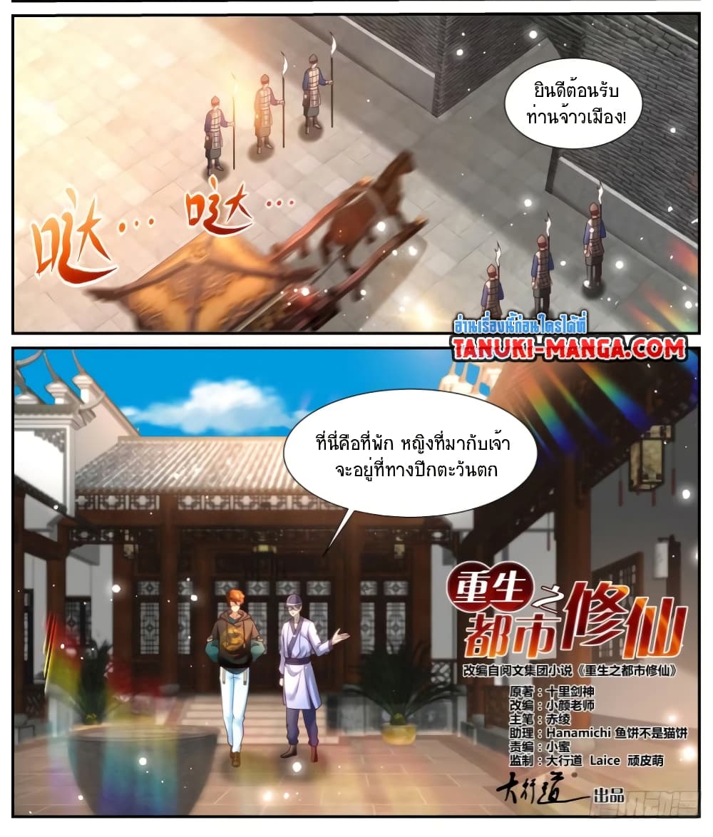 Chapter 930 Page 10