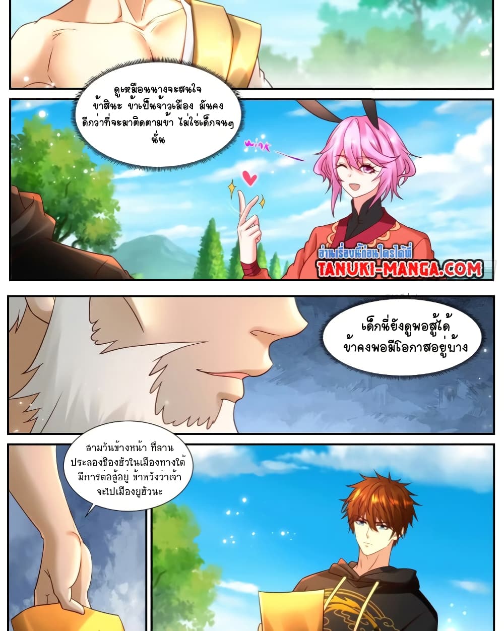 Chapter 930 Page 6