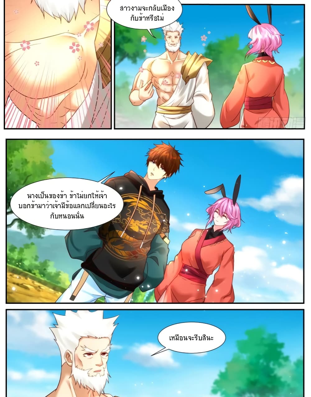 Chapter 930 Page 5