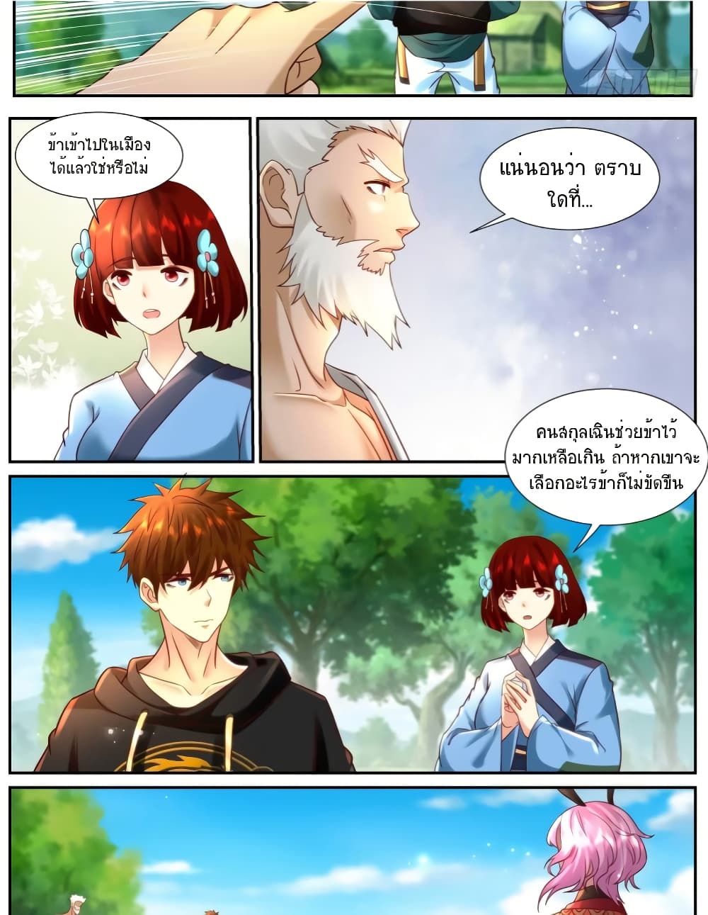 Chapter 930 Page 3
