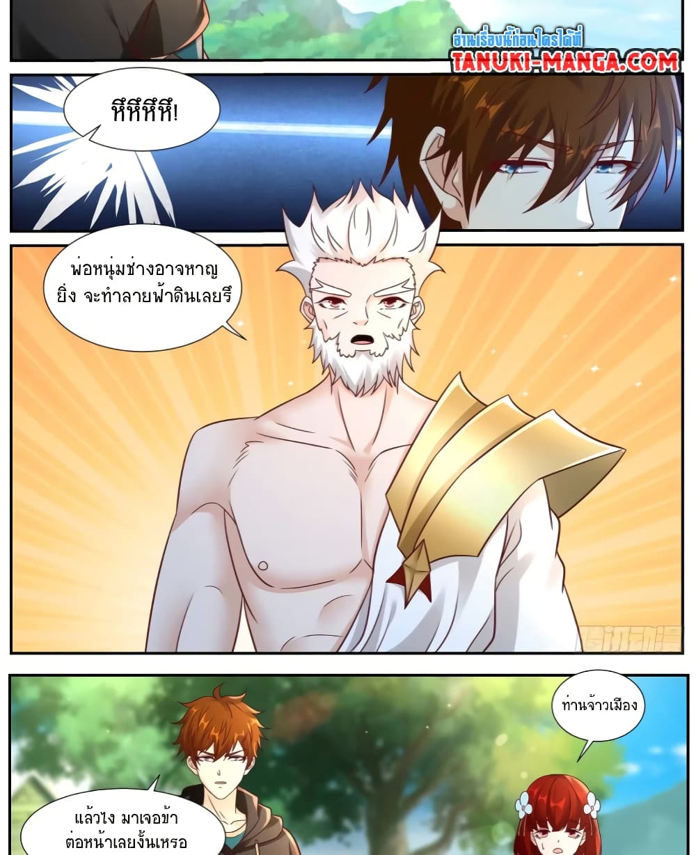 Chapter 929 Page 14