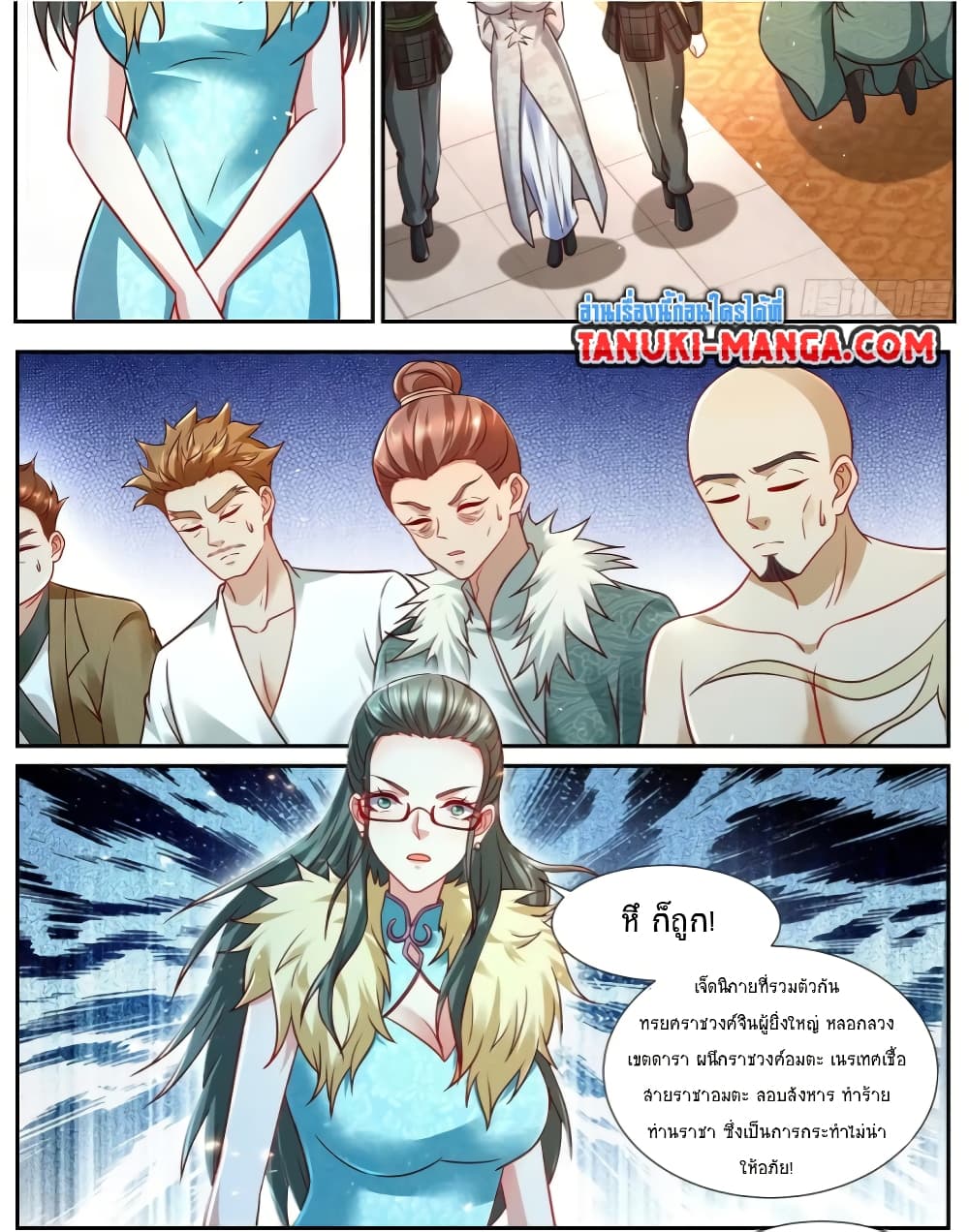 Chapter 925 Page 4