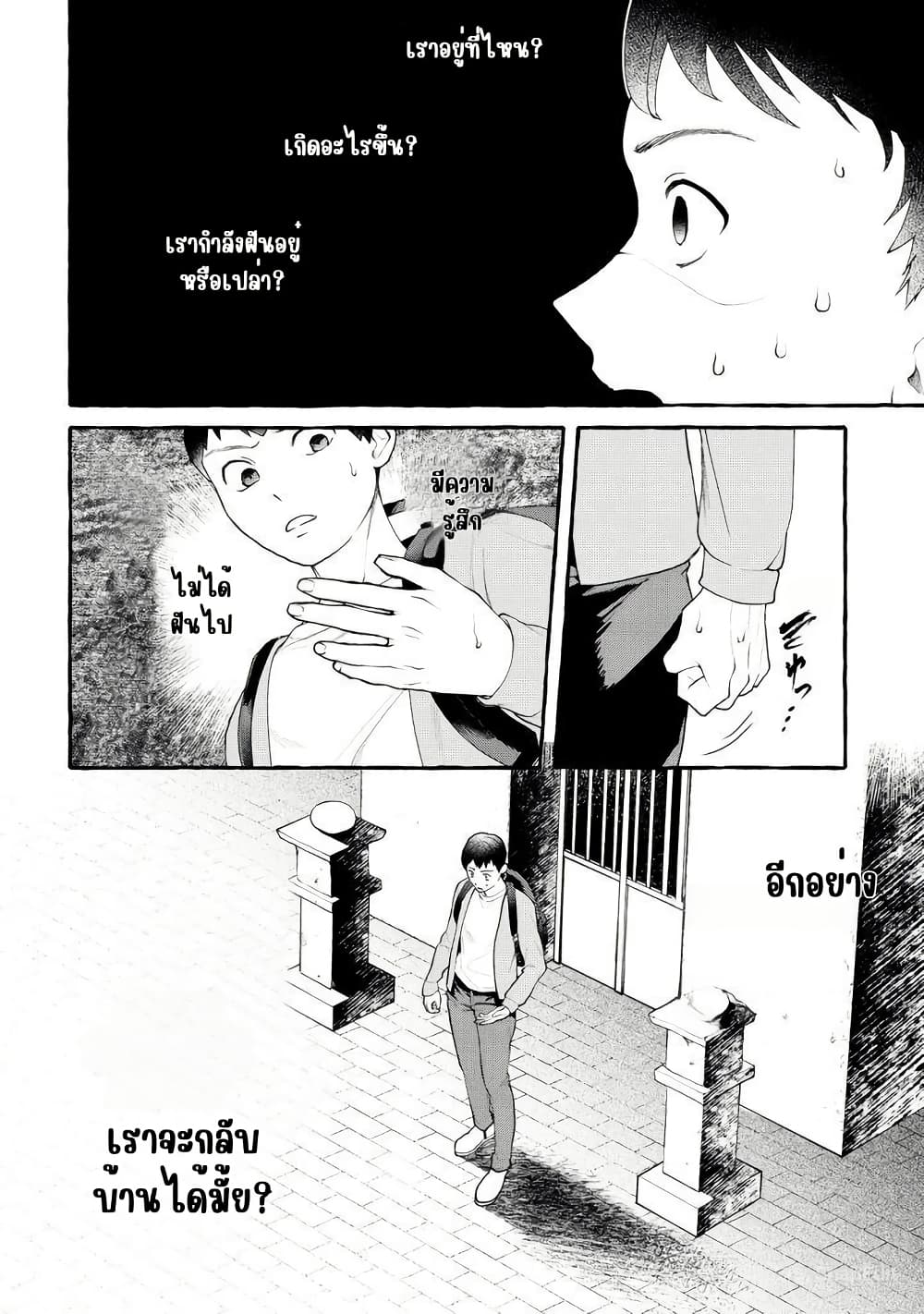Chapter 1 Page 12