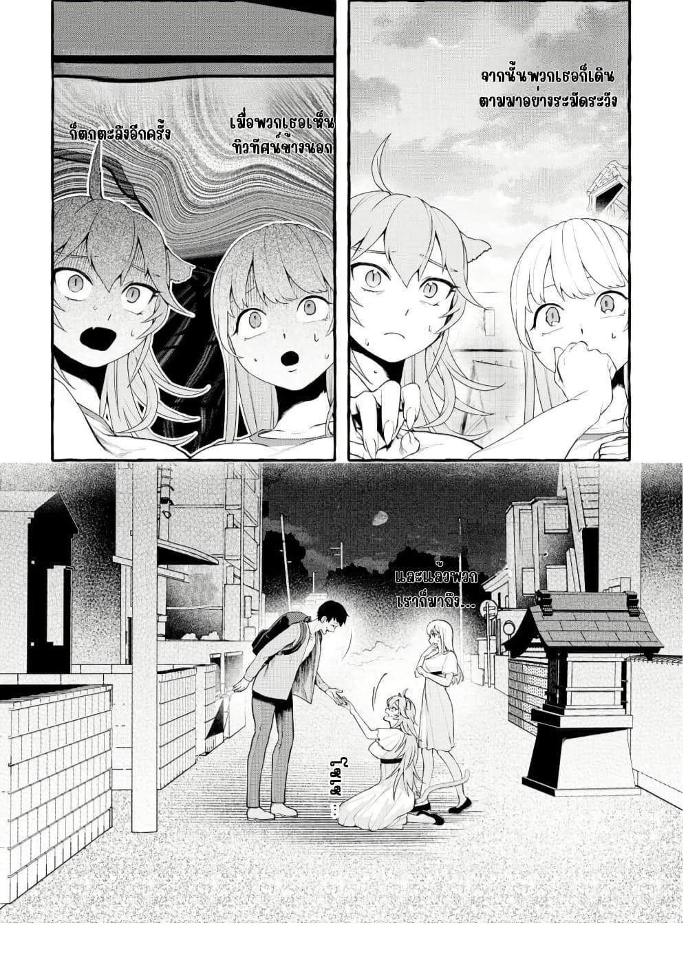 Chapter 2 Page 8