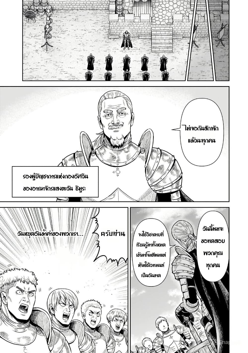 Chapter 2 Page 16