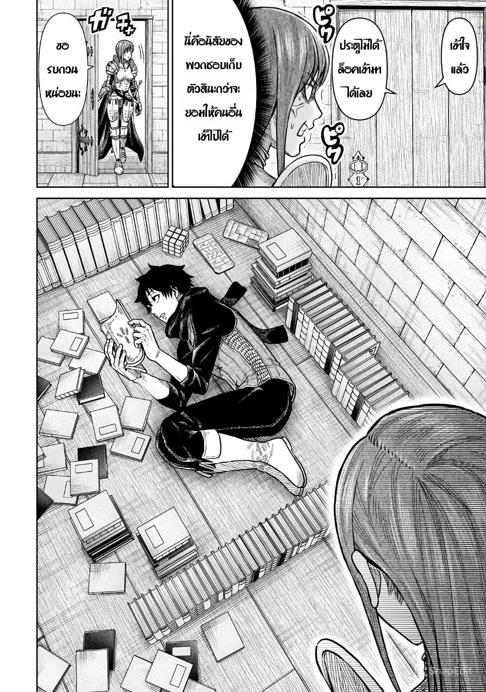 Chapter 2 Page 5