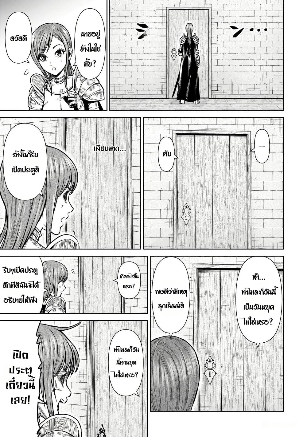 Chapter 2 Page 4