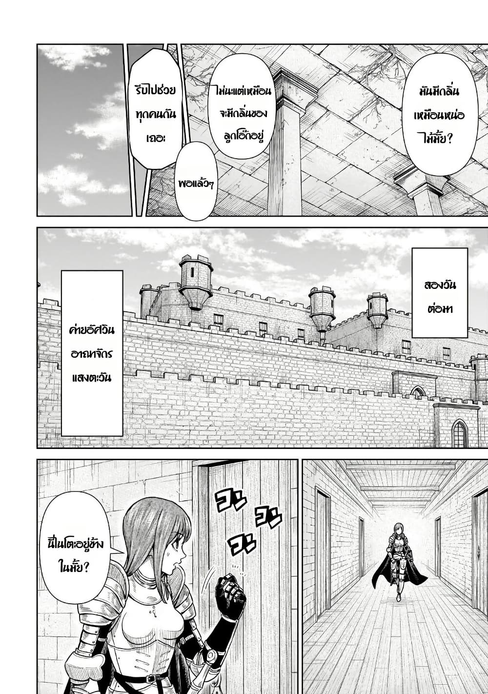 Chapter 2 Page 3