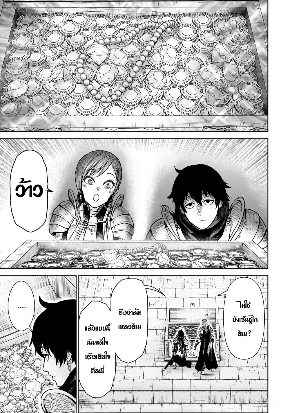 Chapter 2 Page 2