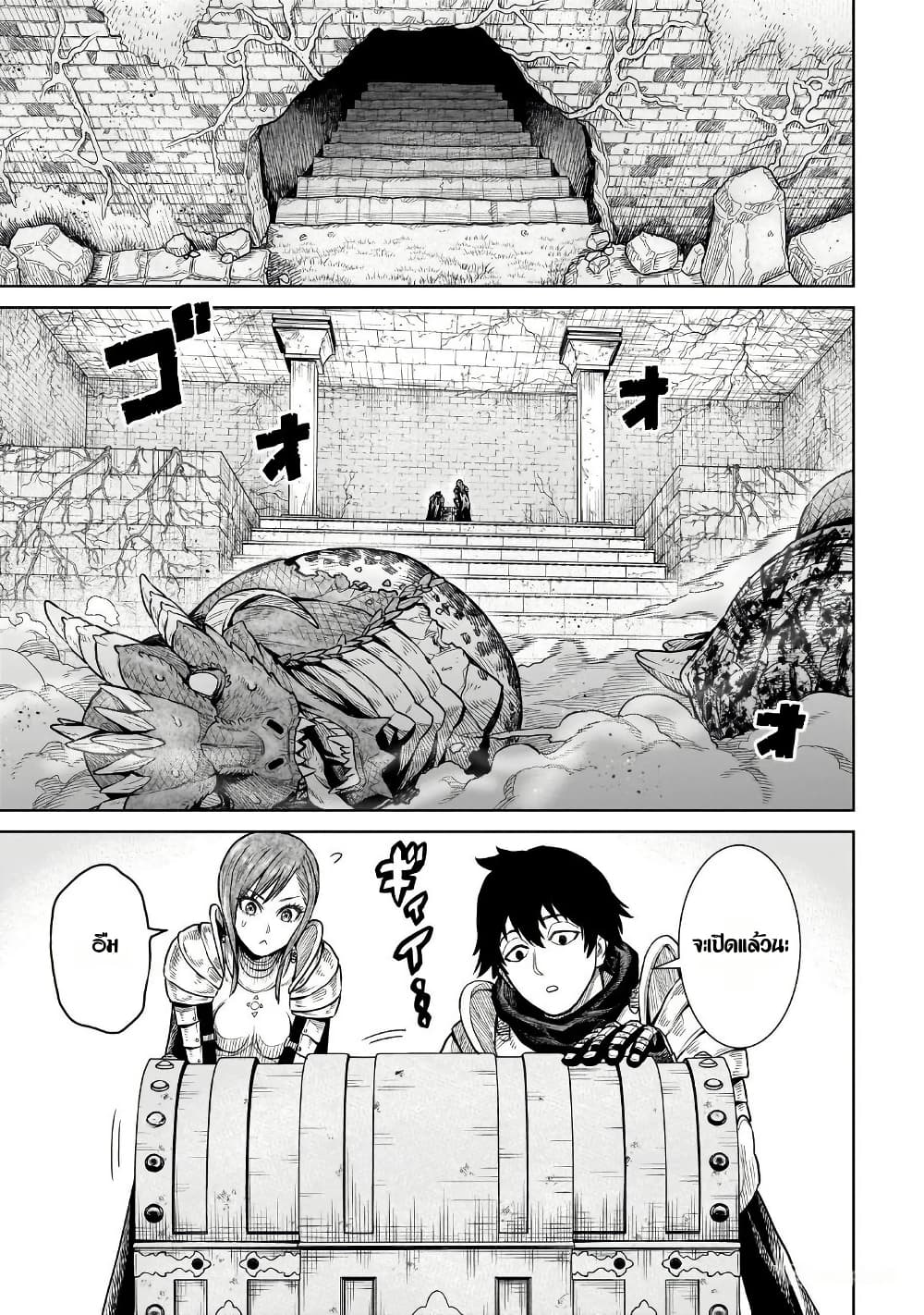 Chapter 2 Page 1