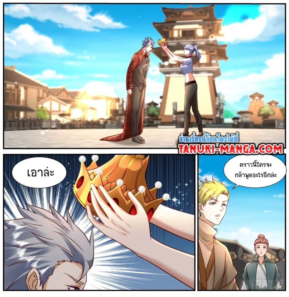 Chapter 921 Page 4