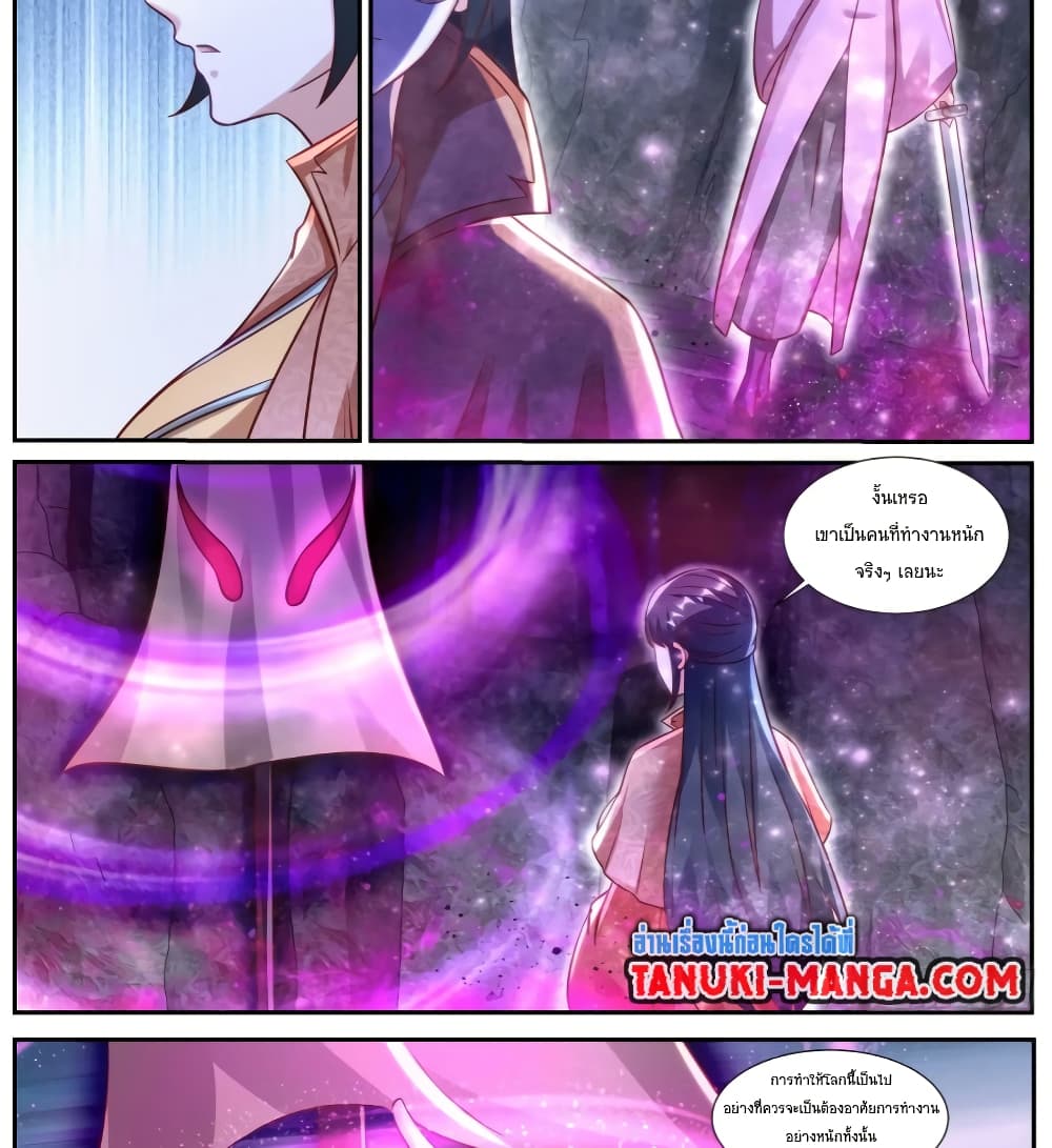 Chapter 923 Page 14