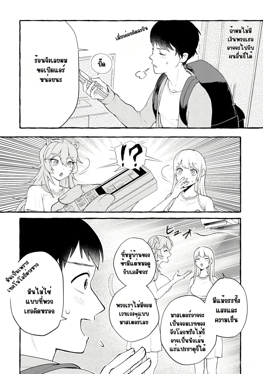 Chapter 3 Page 8