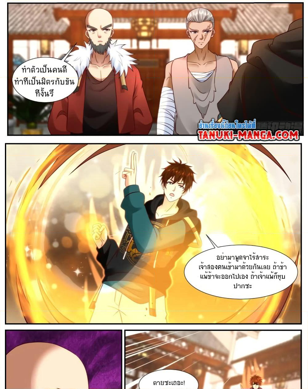 Chapter 930 Page 14