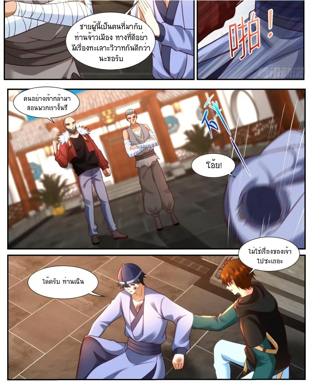 Chapter 930 Page 13