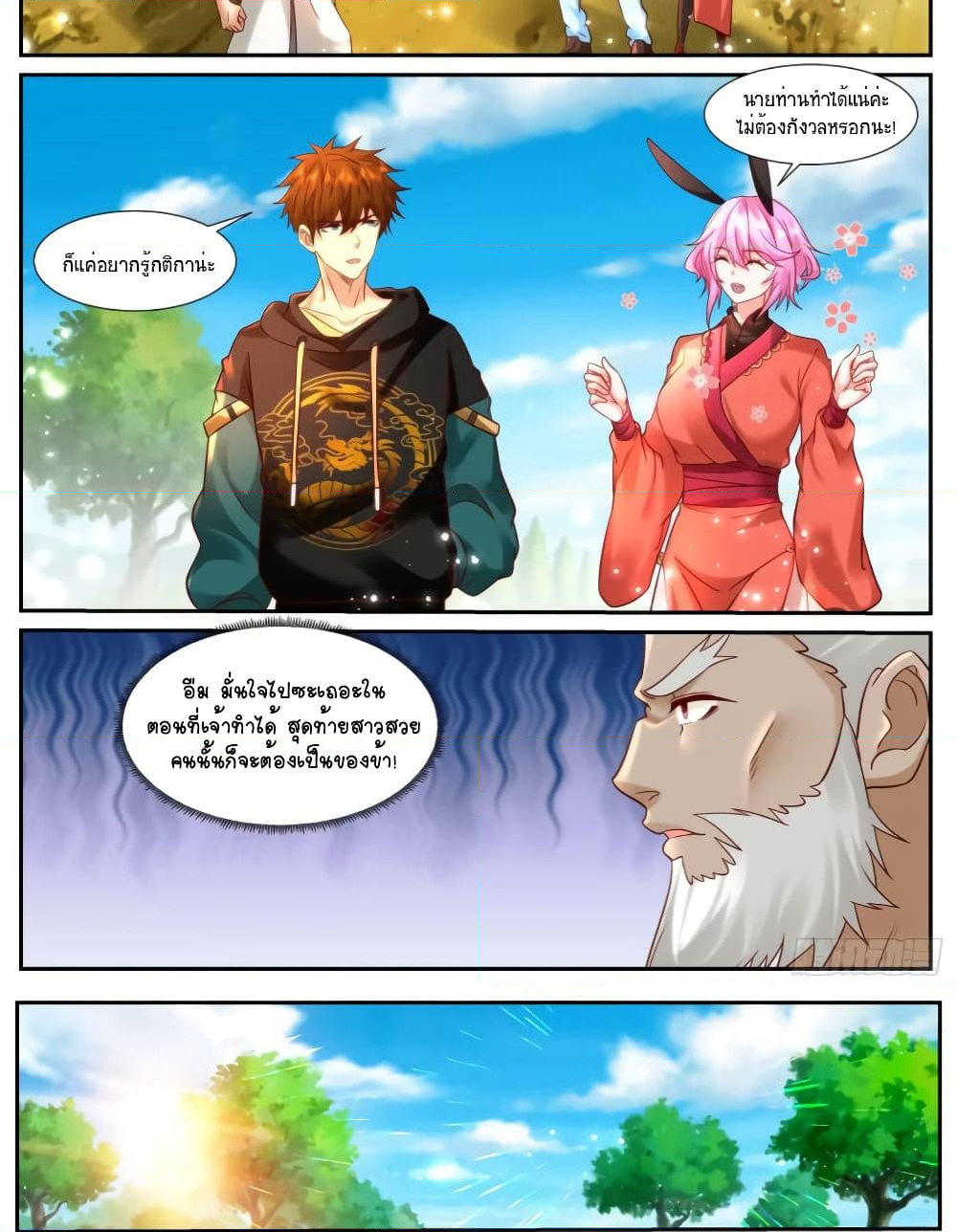 Chapter 930 Page 9