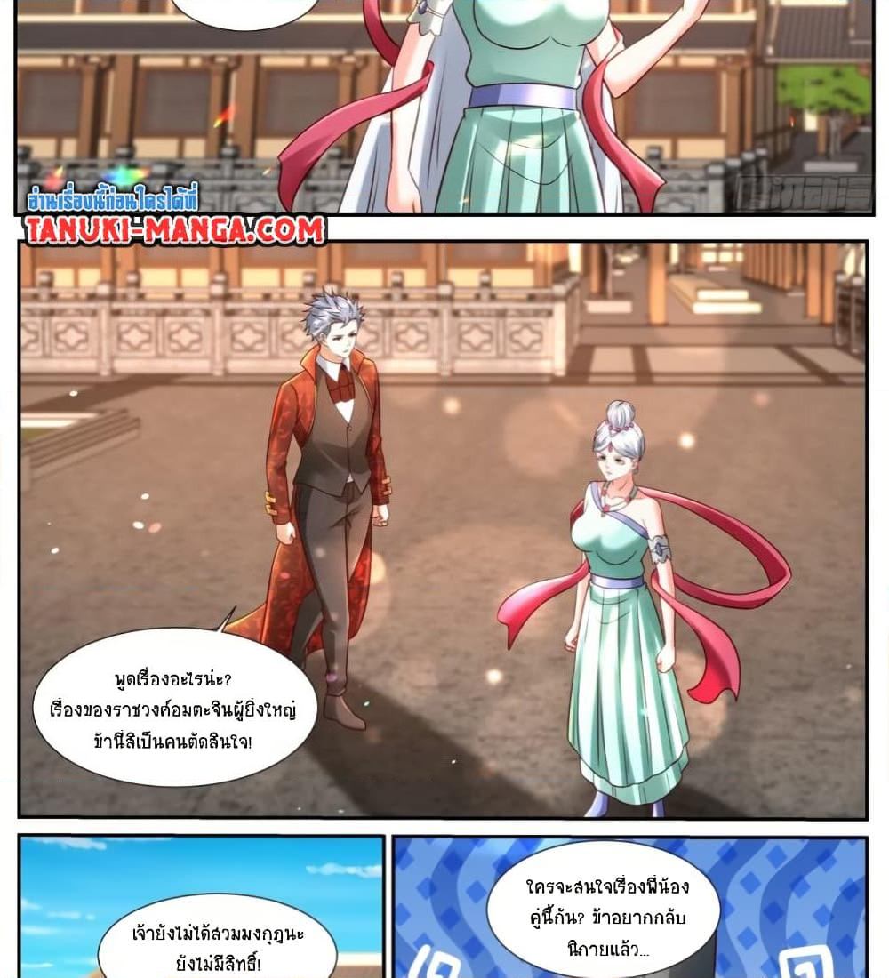 Chapter 922 Page 8