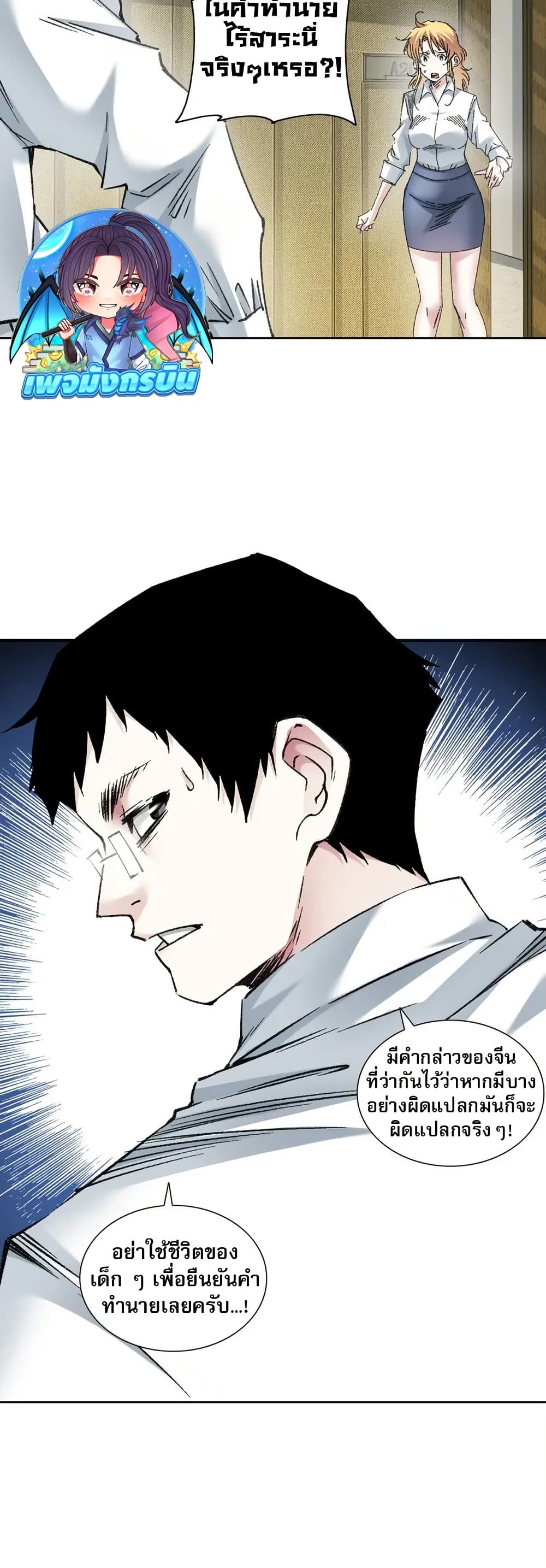 Chapter 7 Page 17