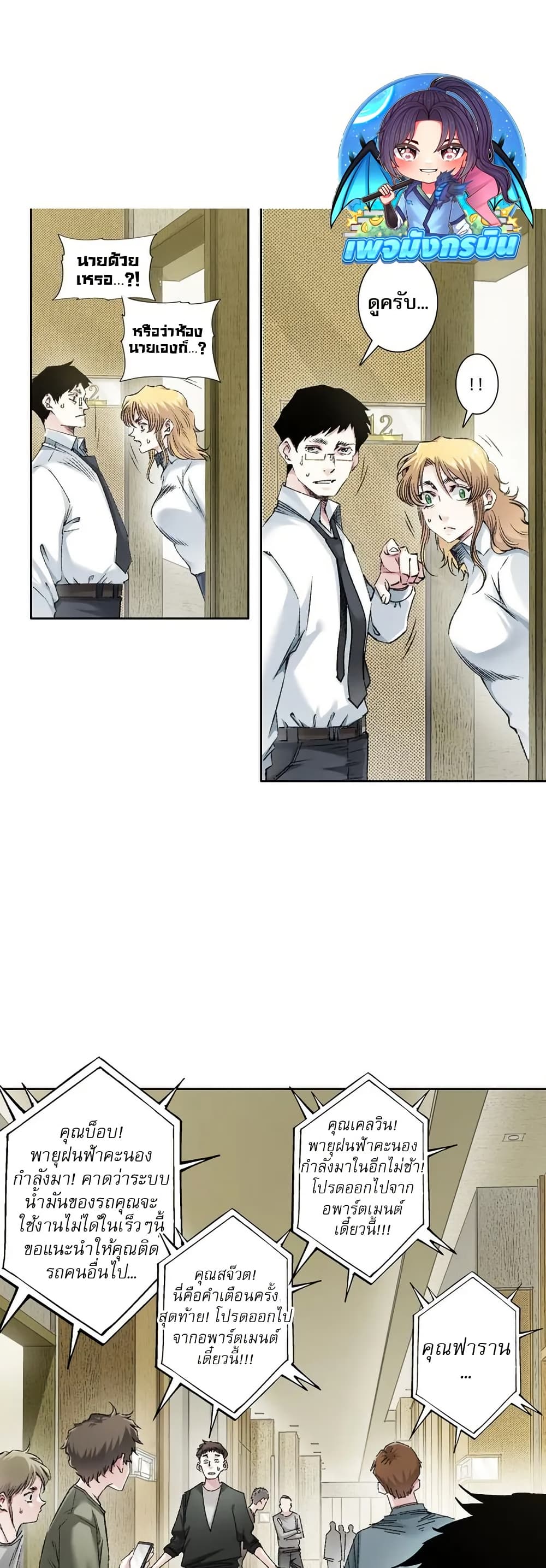 Chapter 7 Page 11