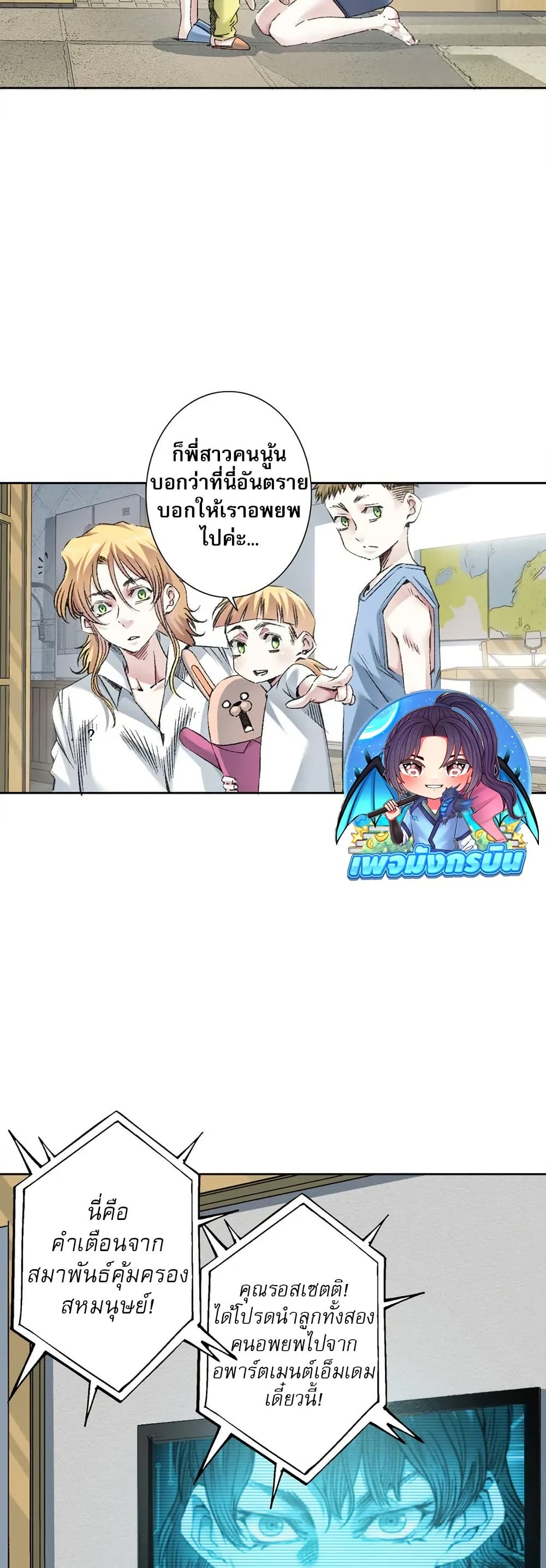 Chapter 7 Page 6