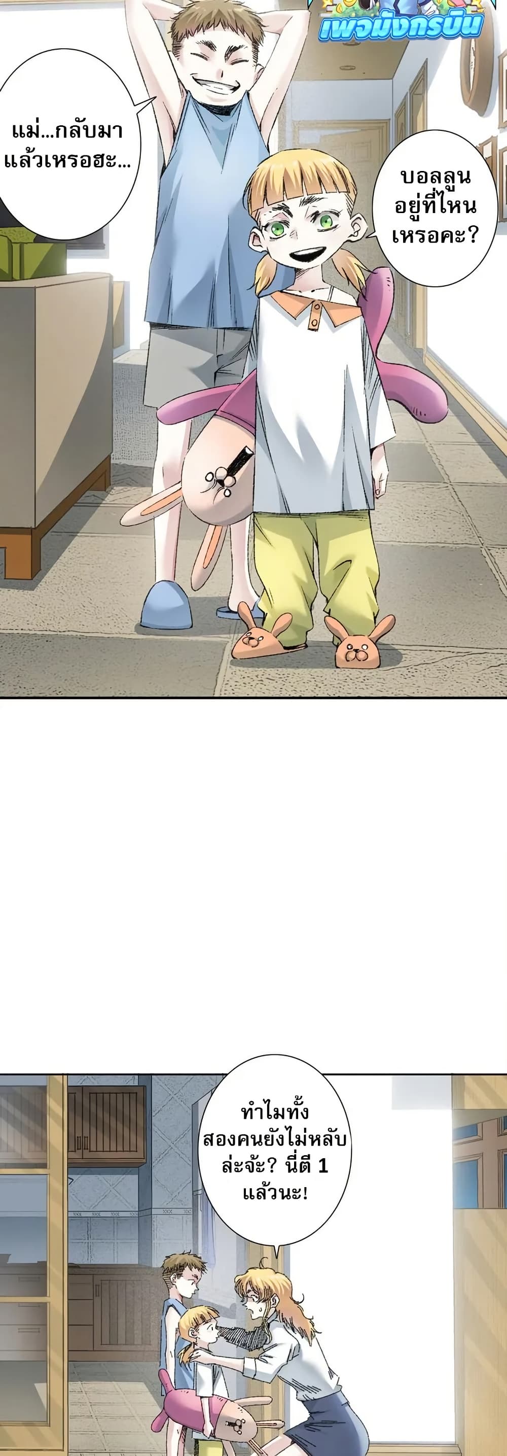 Chapter 7 Page 5