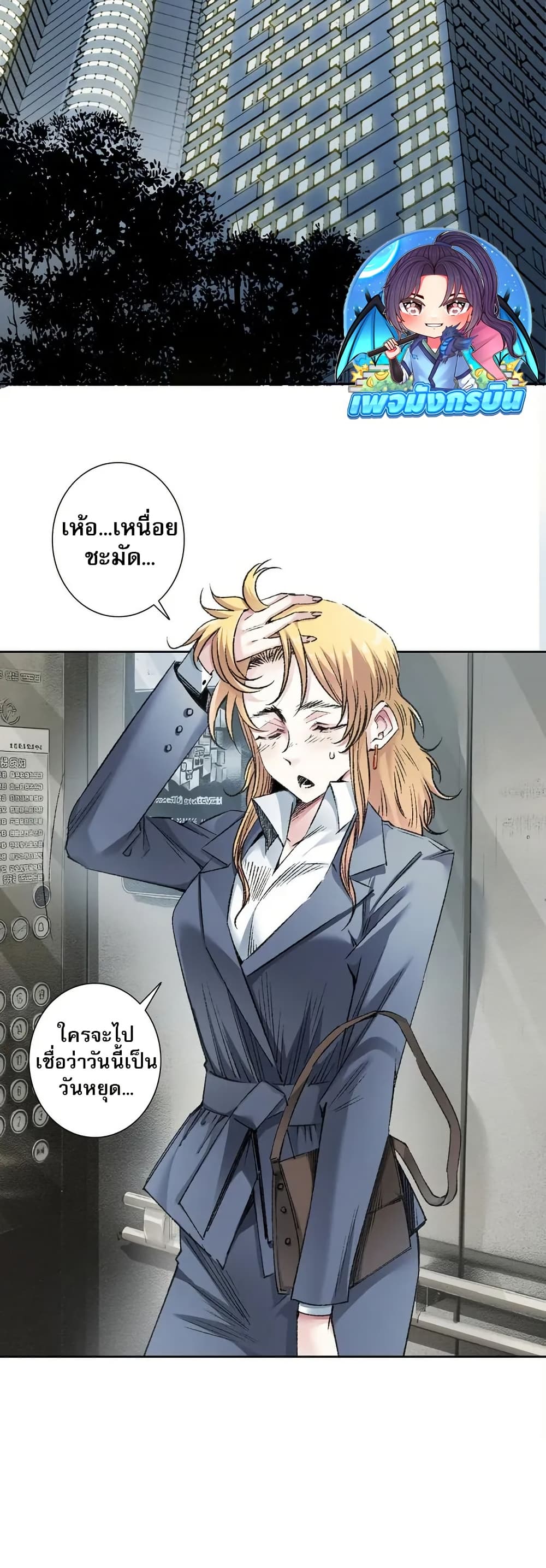 Chapter 7 Page 2