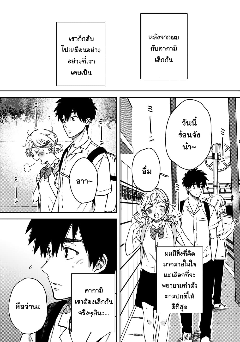 Chapter 6 Page 2
