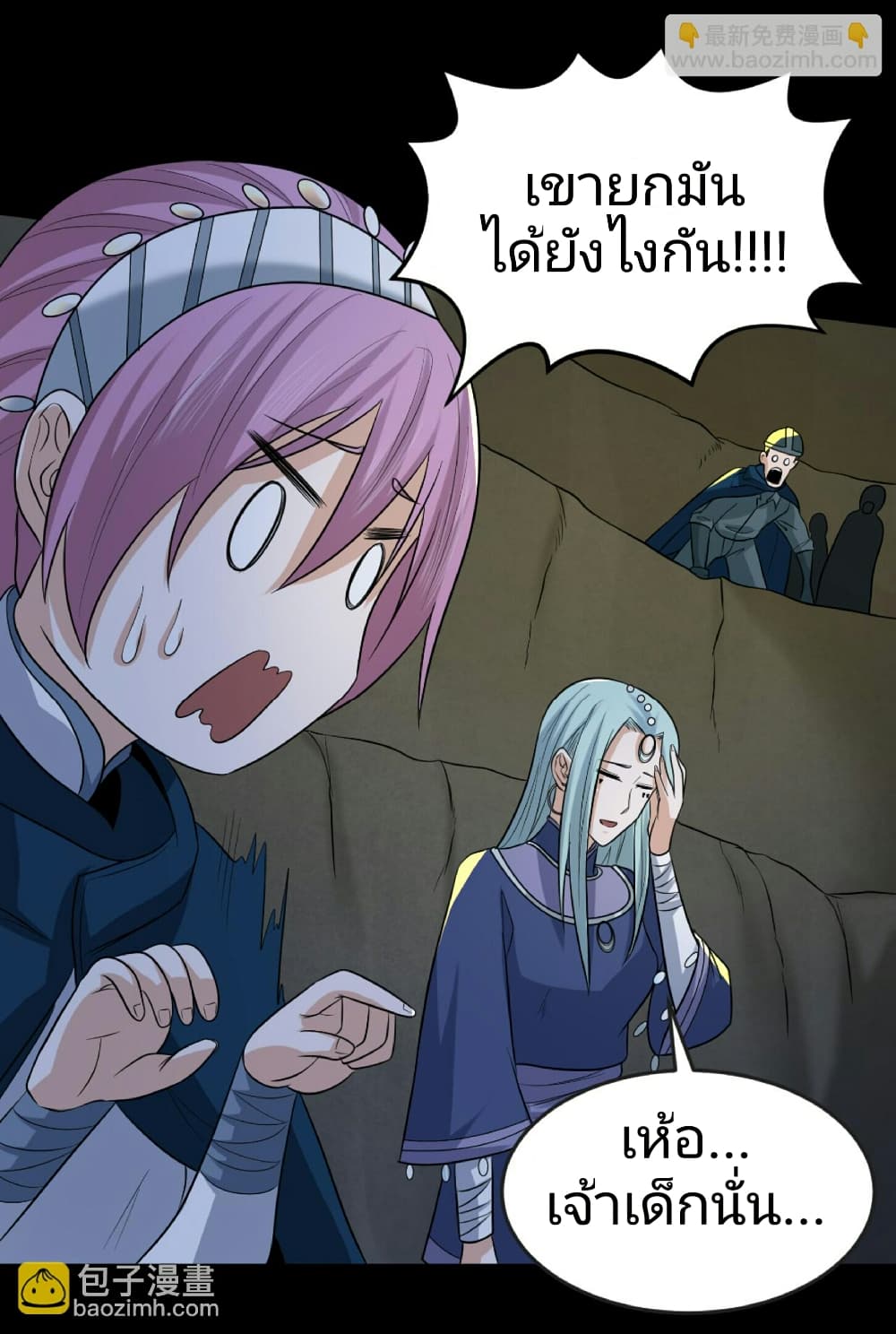 Chapter 86 Page 28