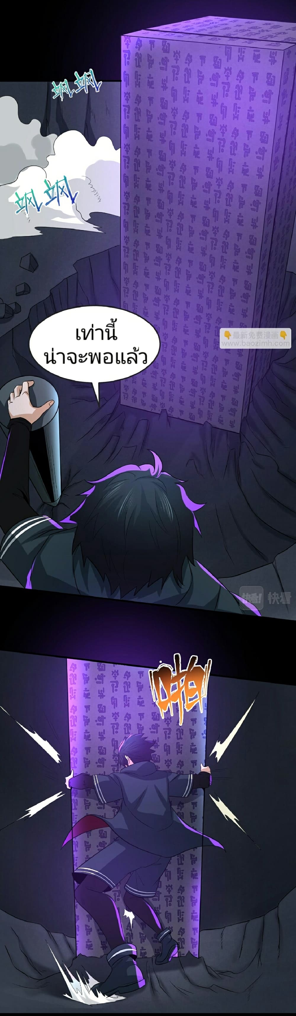Chapter 86 Page 25