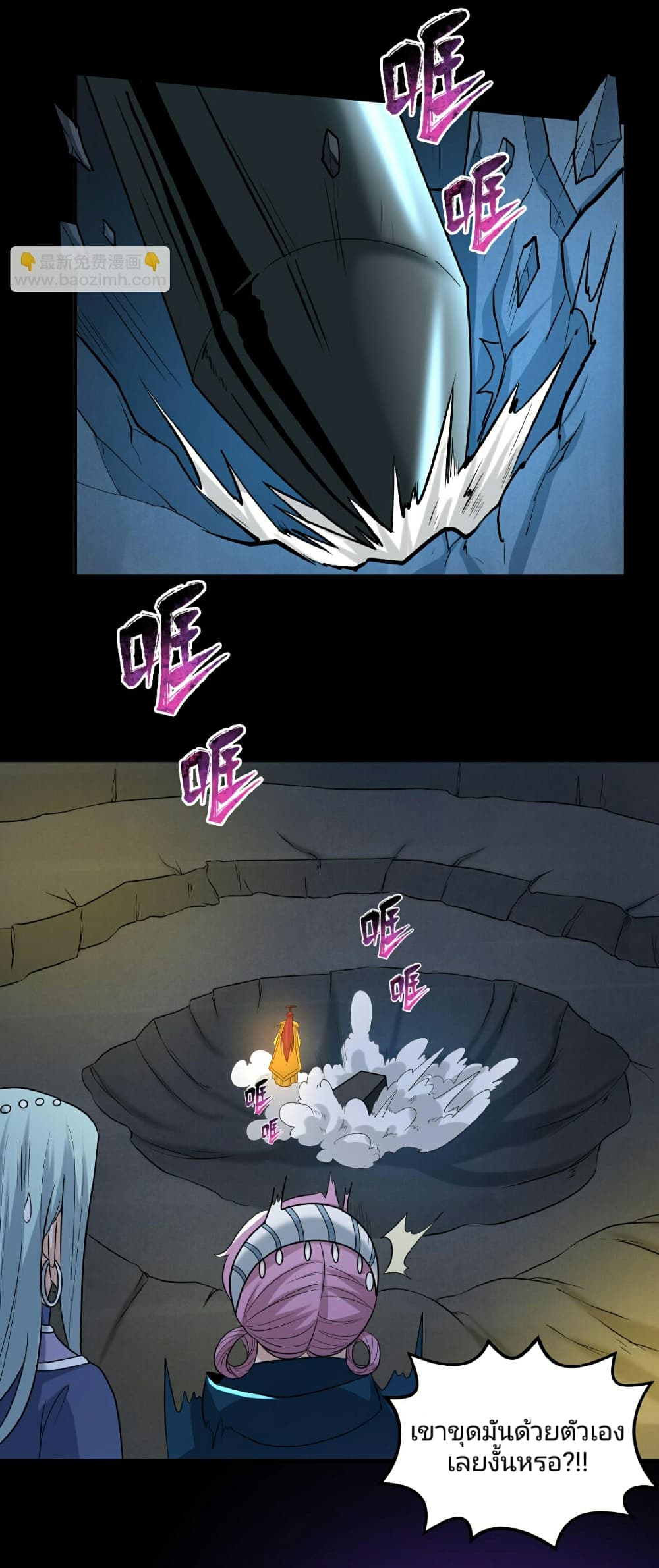 Chapter 86 Page 24
