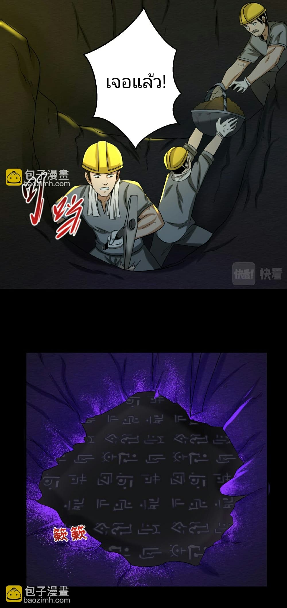 Chapter 86 Page 13