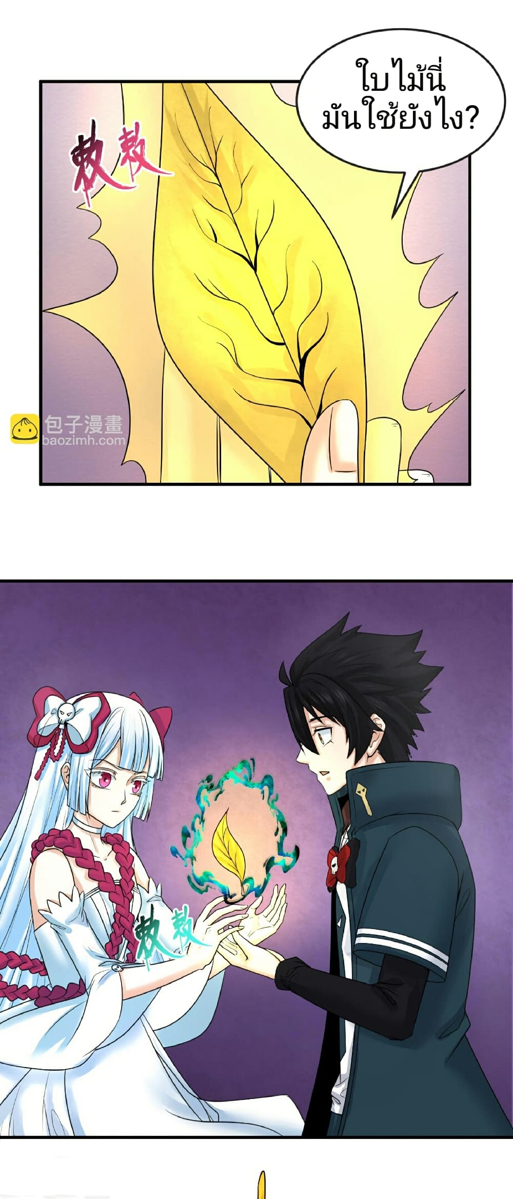 Chapter 86 Page 2