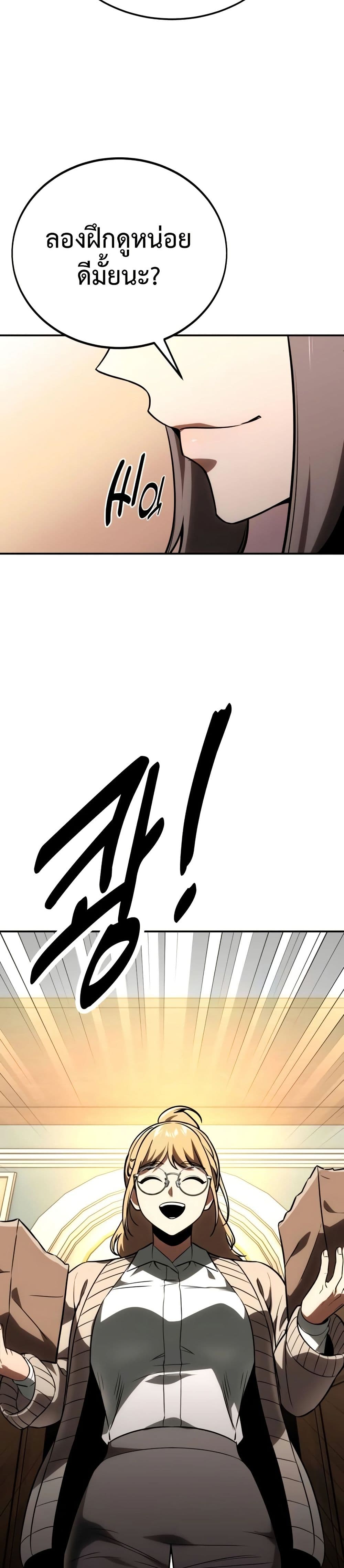 Chapter 38 Page 26