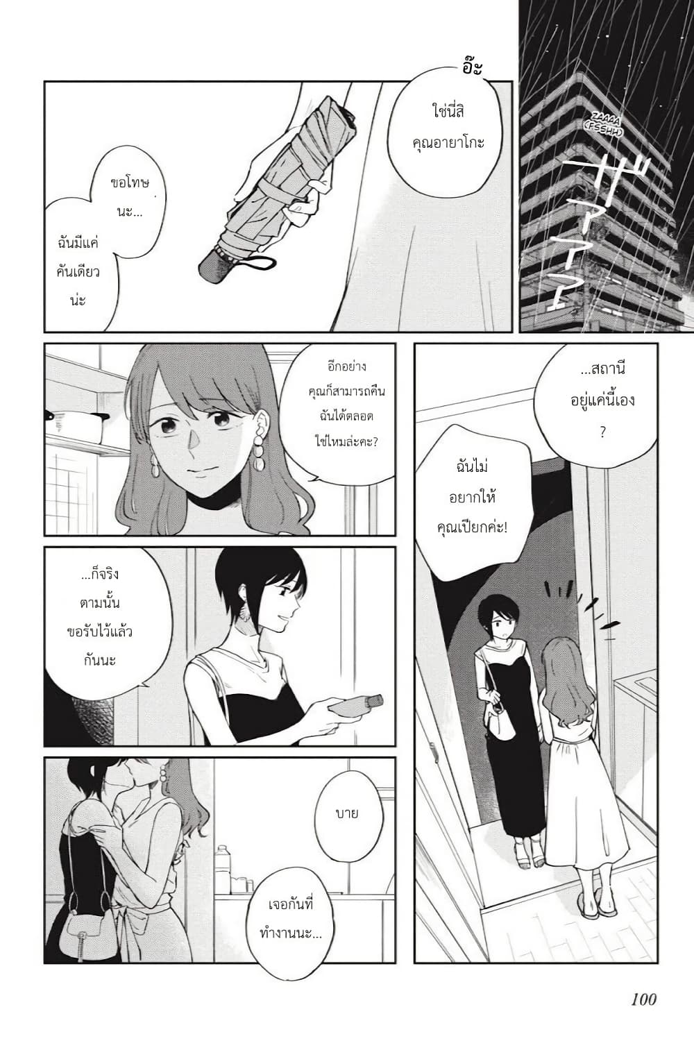 Chapter 5 Page 6