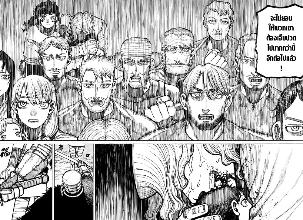 Chapter 15 Page 18