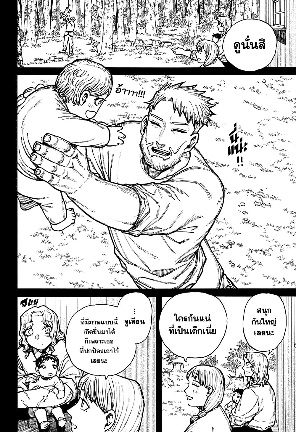 Chapter 15 Page 6