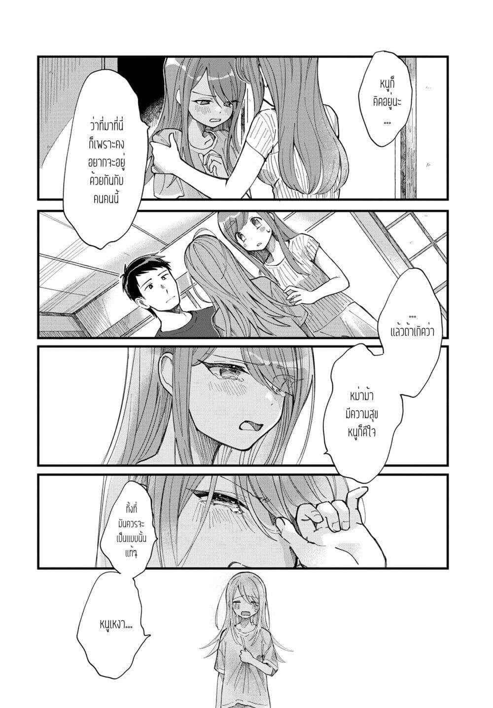 Chapter 6 Page 8
