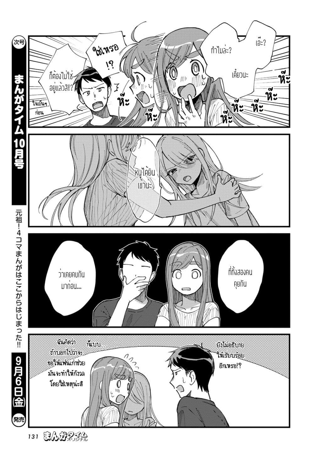 Chapter 6 Page 7