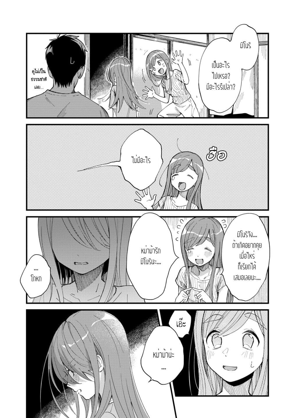 Chapter 6 Page 5