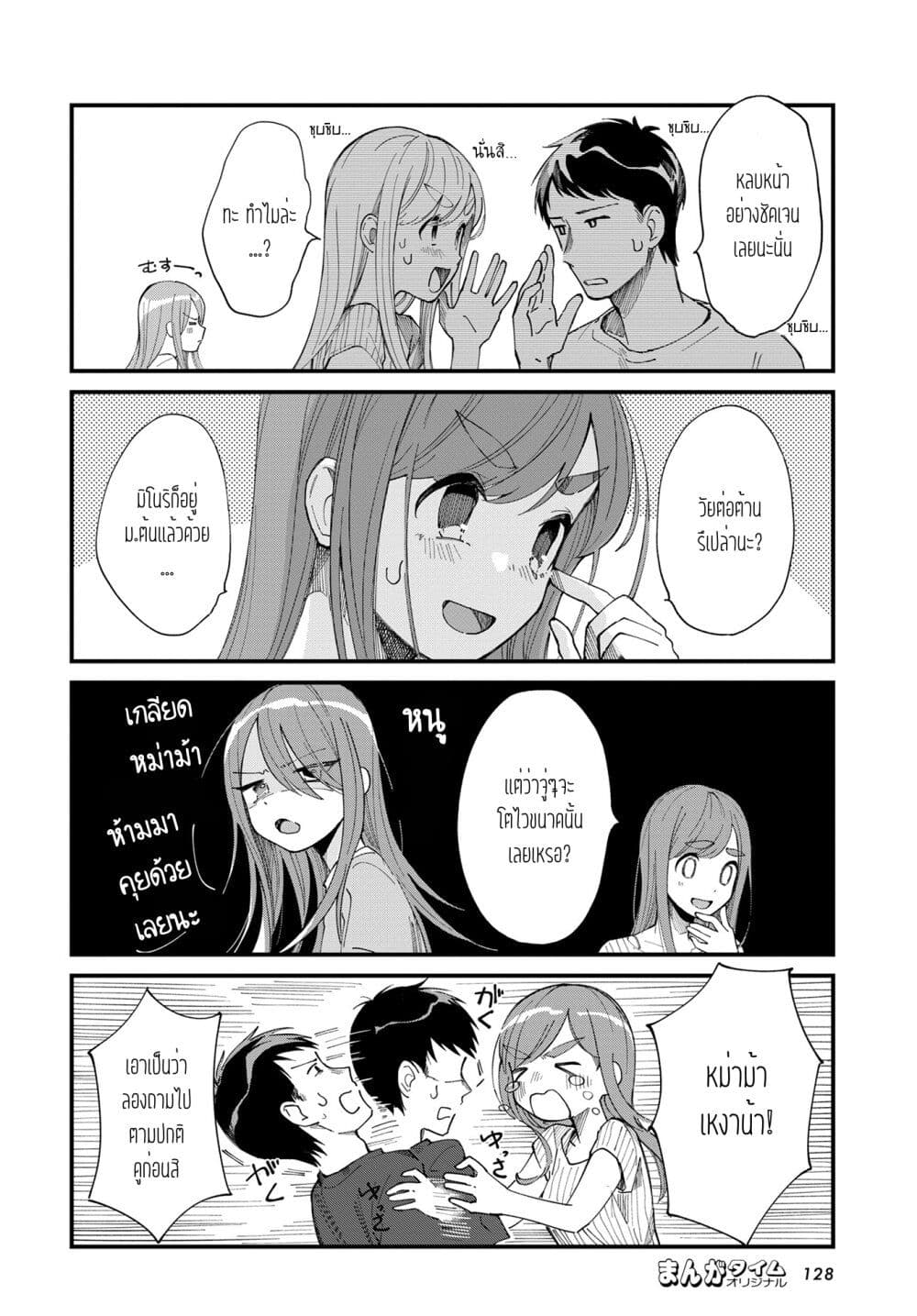Chapter 6 Page 4