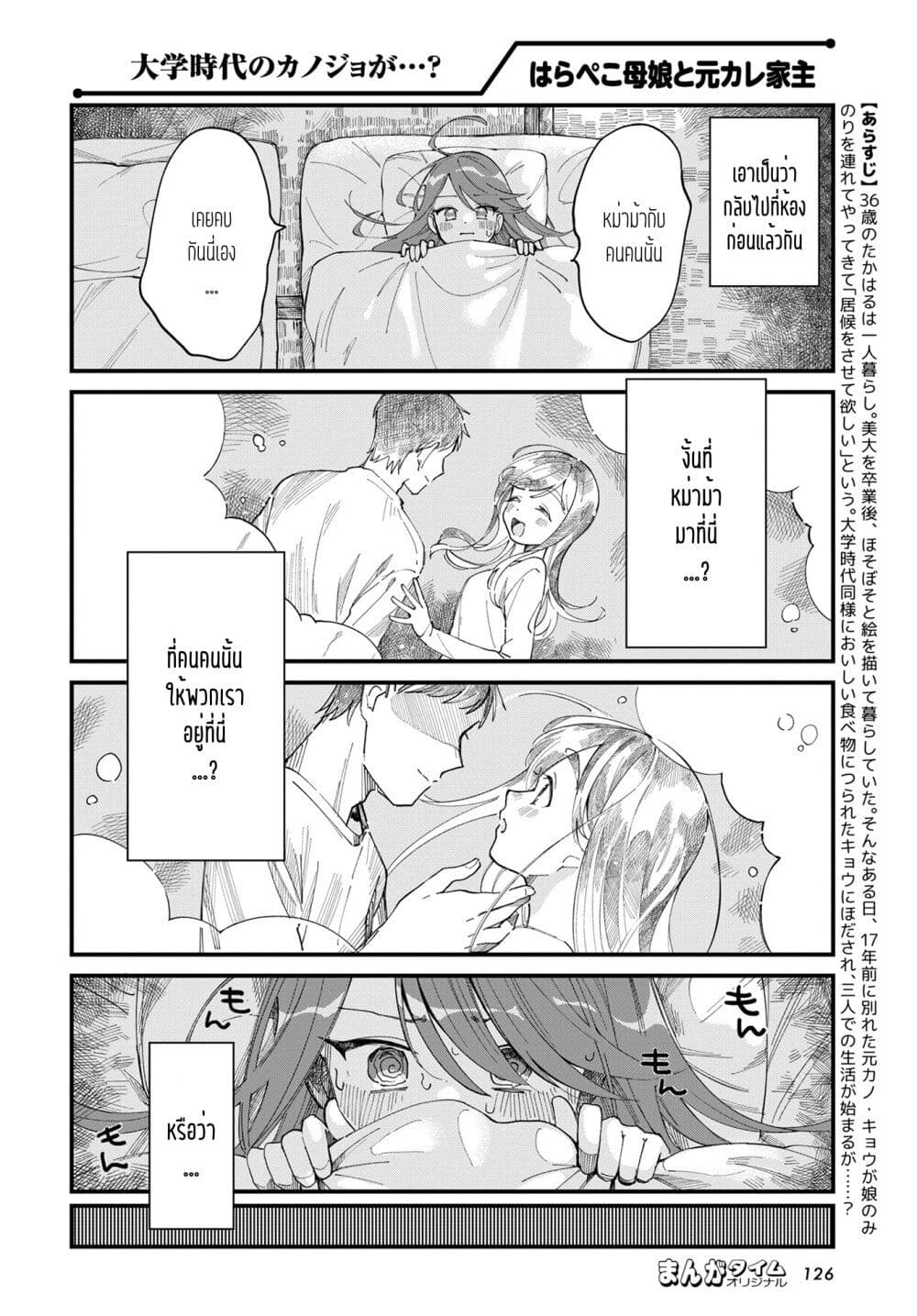 Chapter 6 Page 2