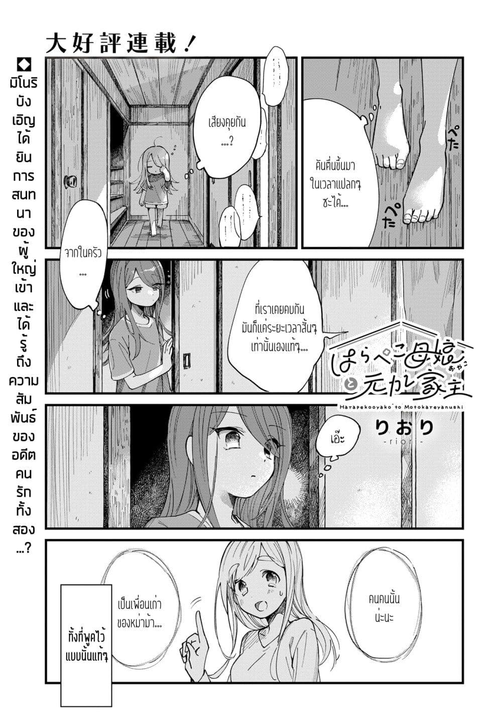 Chapter 6 Page 1
