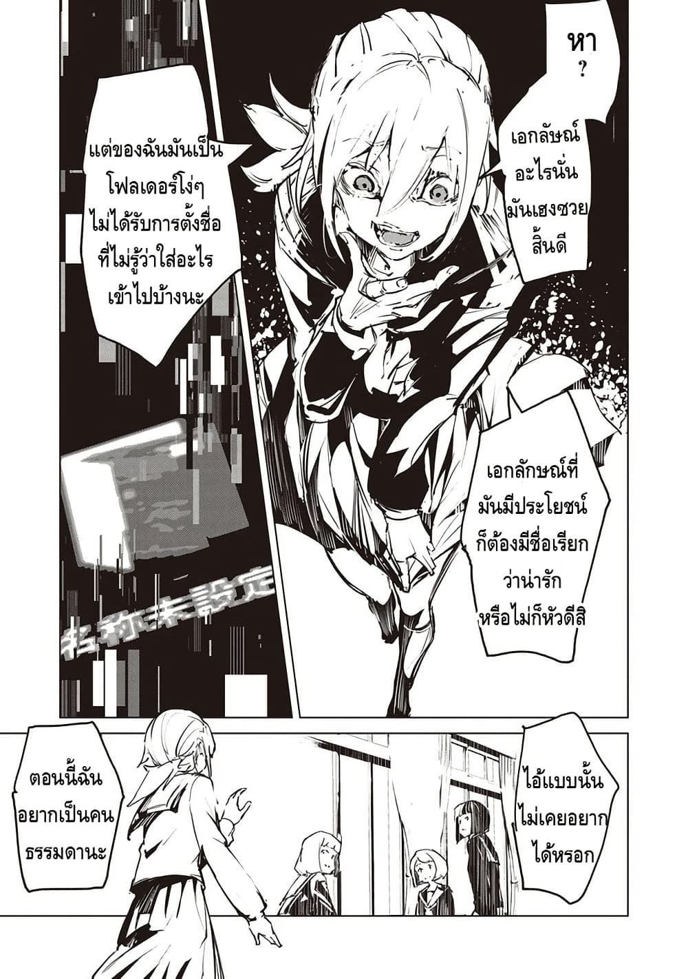Chapter 1 Page 12